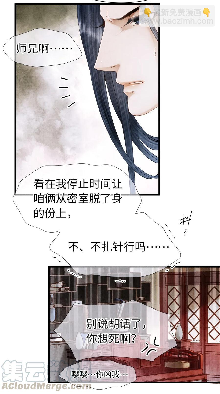 63 你真的，有本事令我烦躁。-第64话