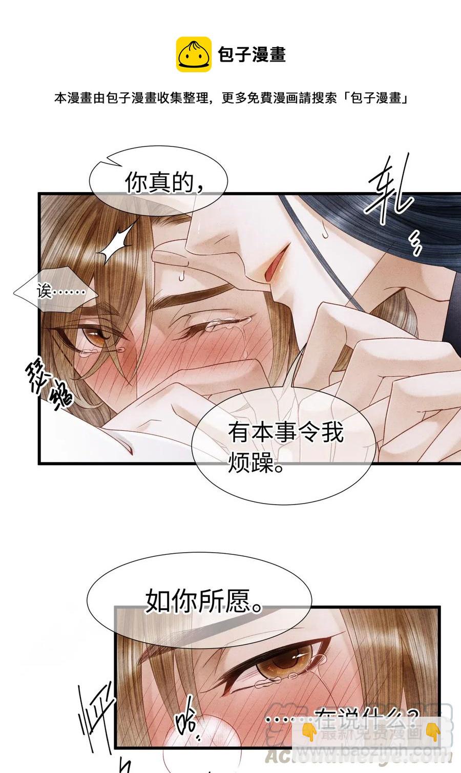 63 你真的，有本事令我烦躁。-第64话