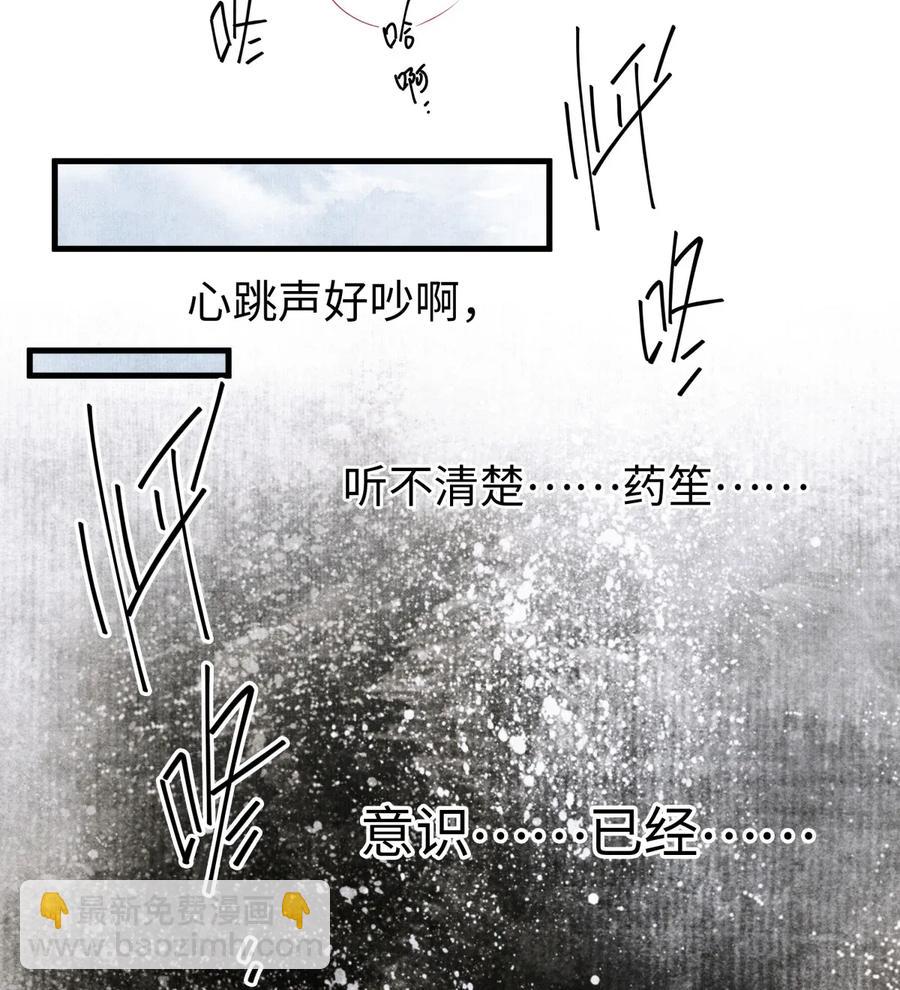 63 你真的，有本事令我烦躁。-第64话