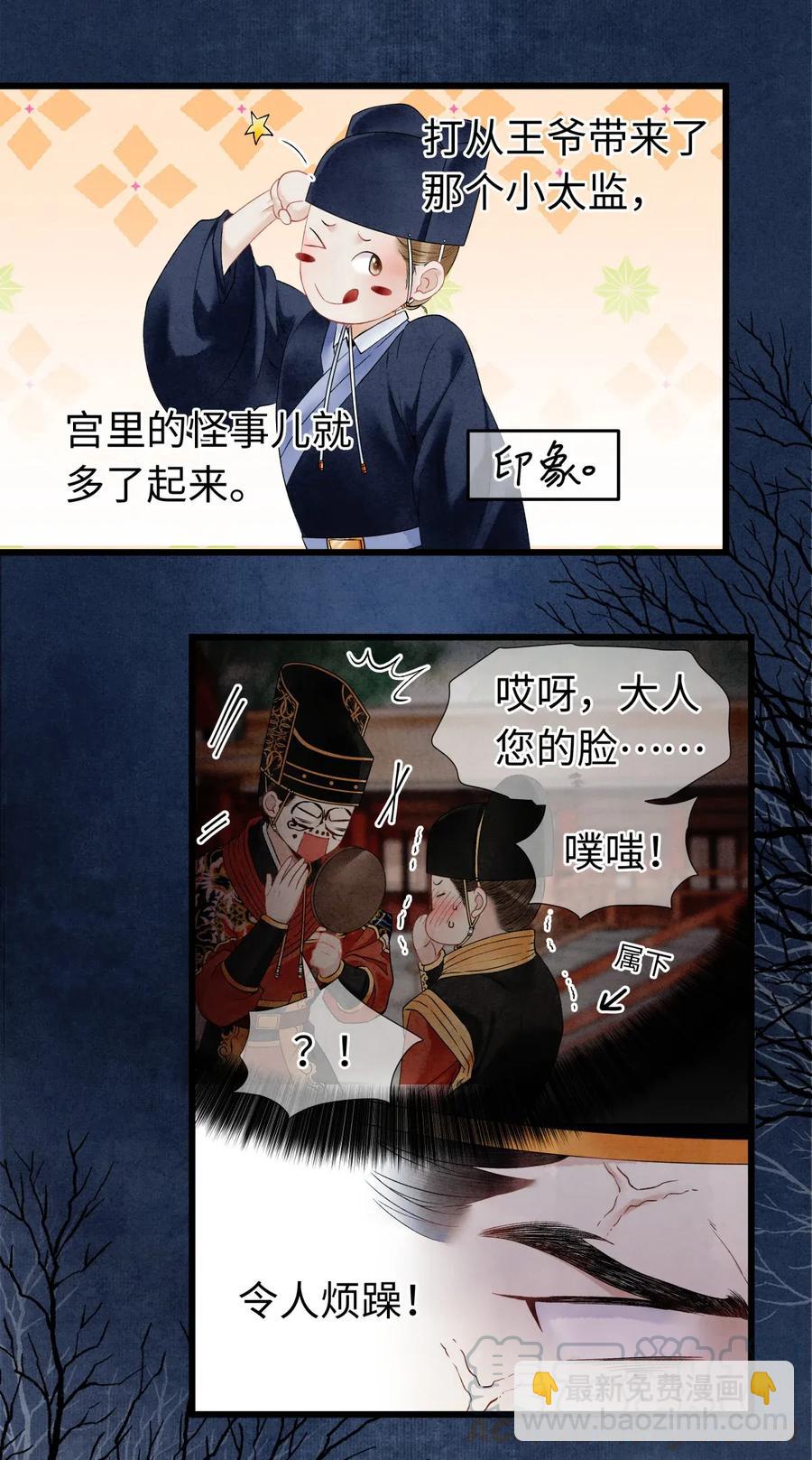 63 你真的，有本事令我烦躁。-第64话