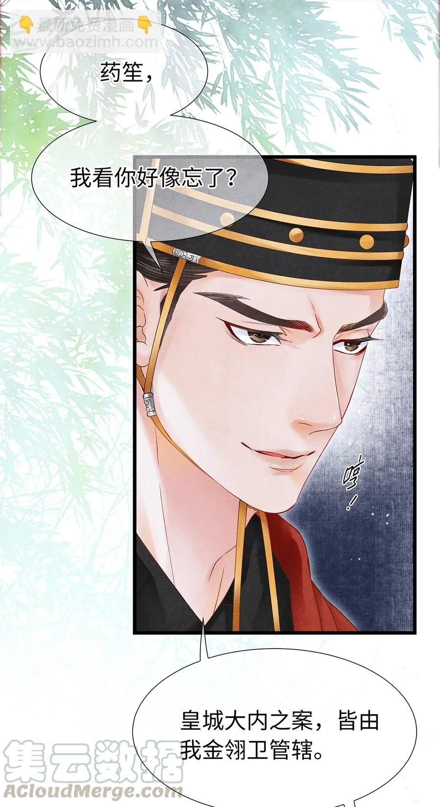 65 这不是&hellip;&hellip;太子小鬼的衣服吗？-第66话