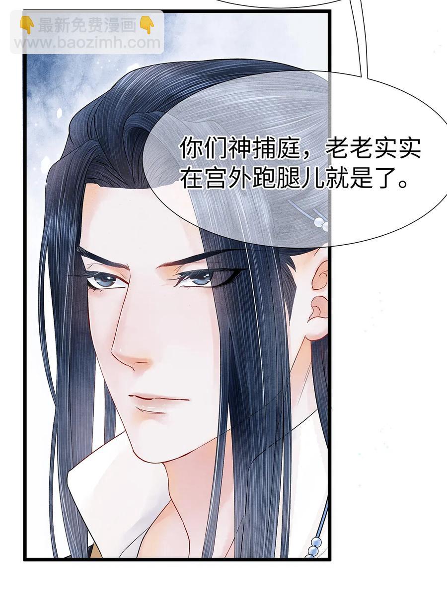 65 这不是&hellip;&hellip;太子小鬼的衣服吗？-第66话