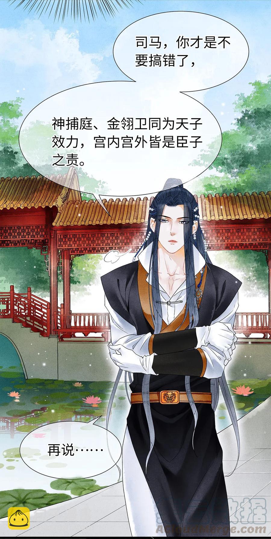 65 这不是&hellip;&hellip;太子小鬼的衣服吗？-第66话