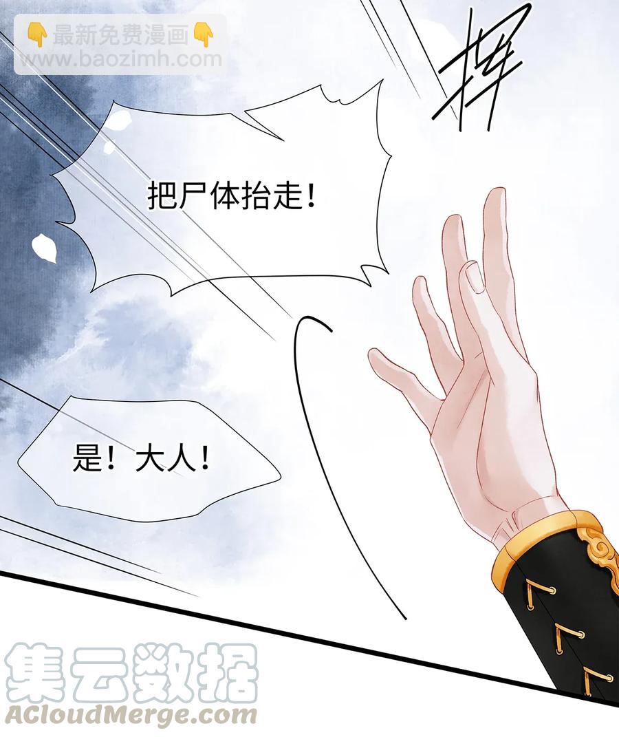 65 这不是&hellip;&hellip;太子小鬼的衣服吗？-第66话