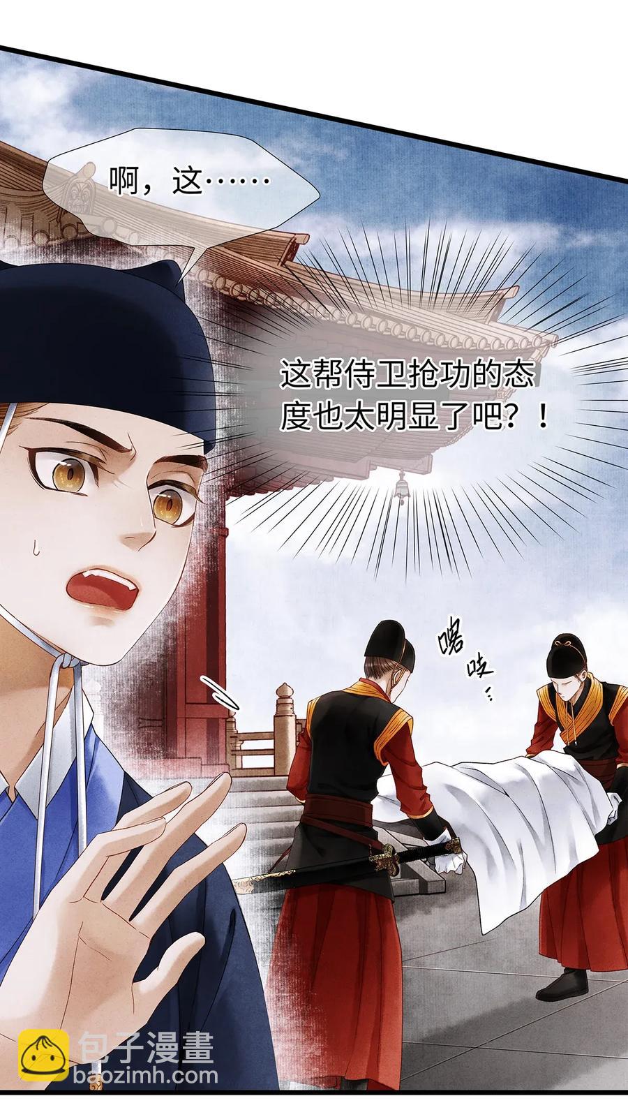 65 这不是&hellip;&hellip;太子小鬼的衣服吗？-第66话