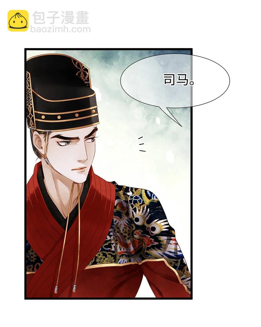 65 这不是&hellip;&hellip;太子小鬼的衣服吗？-第66话