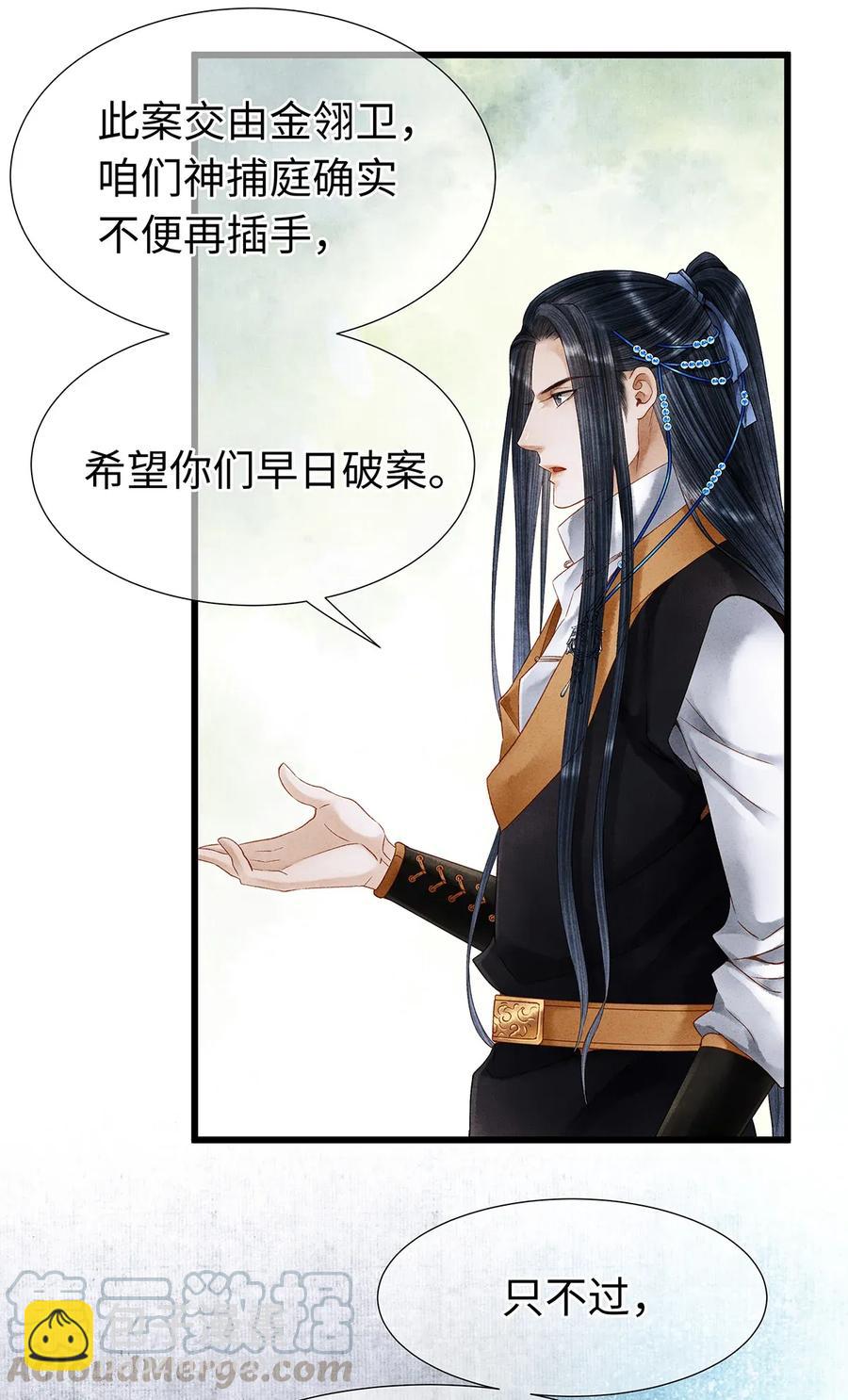 65 这不是&hellip;&hellip;太子小鬼的衣服吗？-第66话