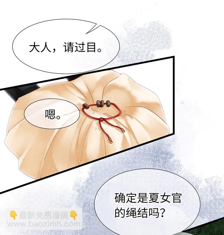65 这不是&hellip;&hellip;太子小鬼的衣服吗？-第66话