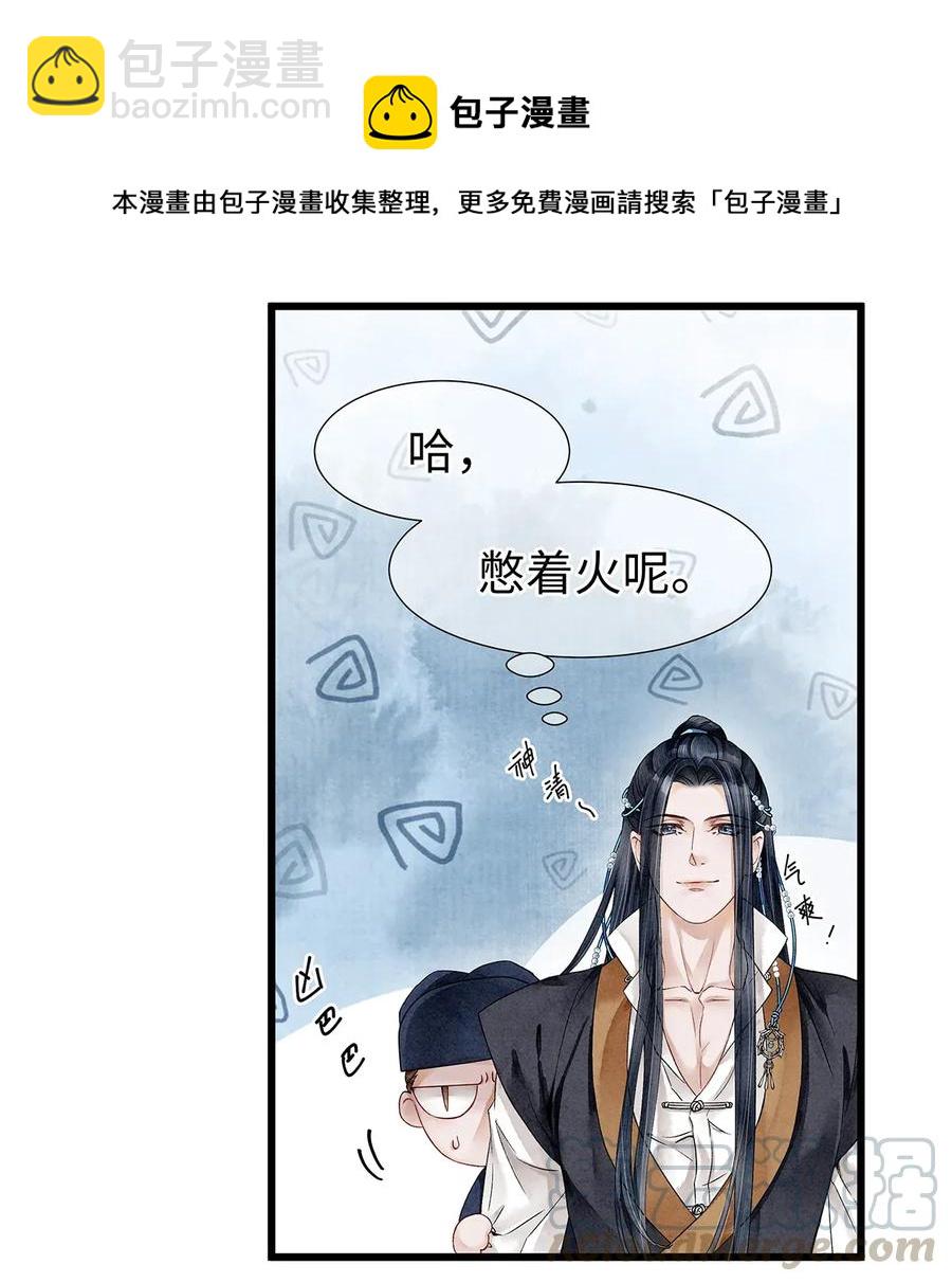 65 这不是&hellip;&hellip;太子小鬼的衣服吗？-第66话