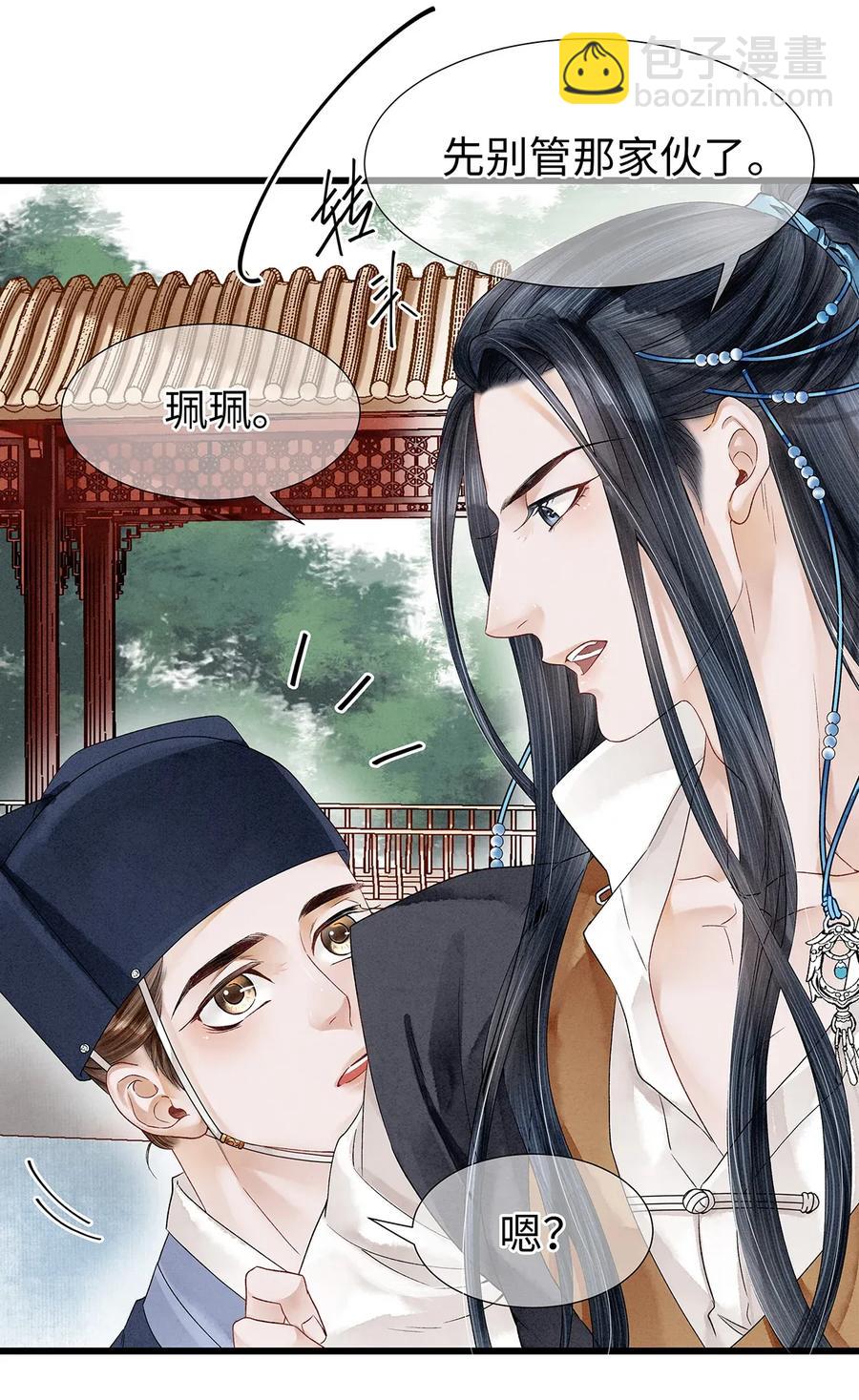 65 这不是&hellip;&hellip;太子小鬼的衣服吗？-第66话