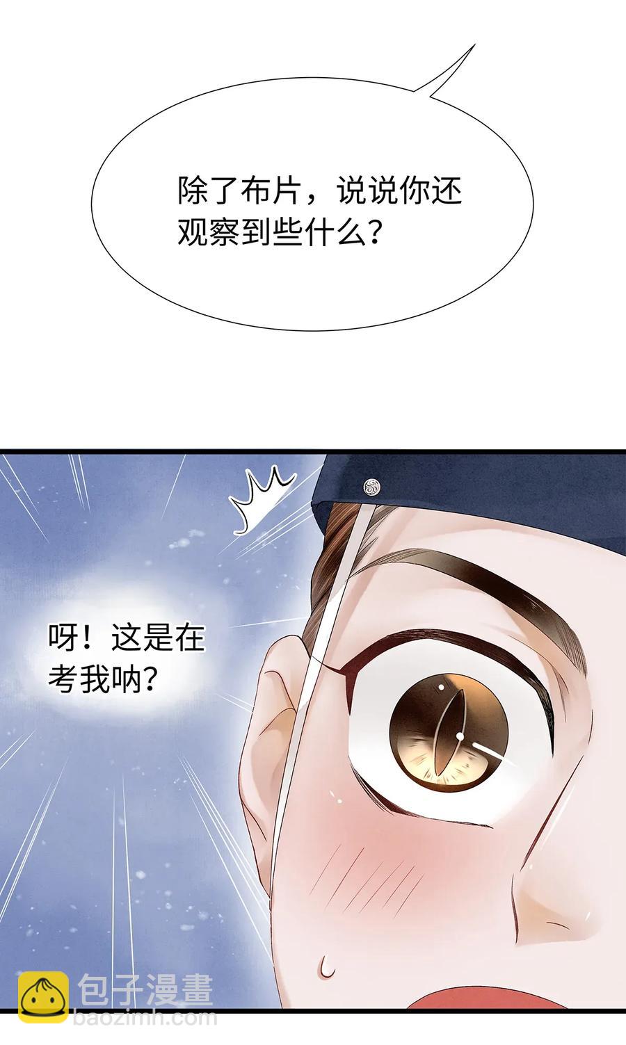 65 这不是&hellip;&hellip;太子小鬼的衣服吗？-第66话