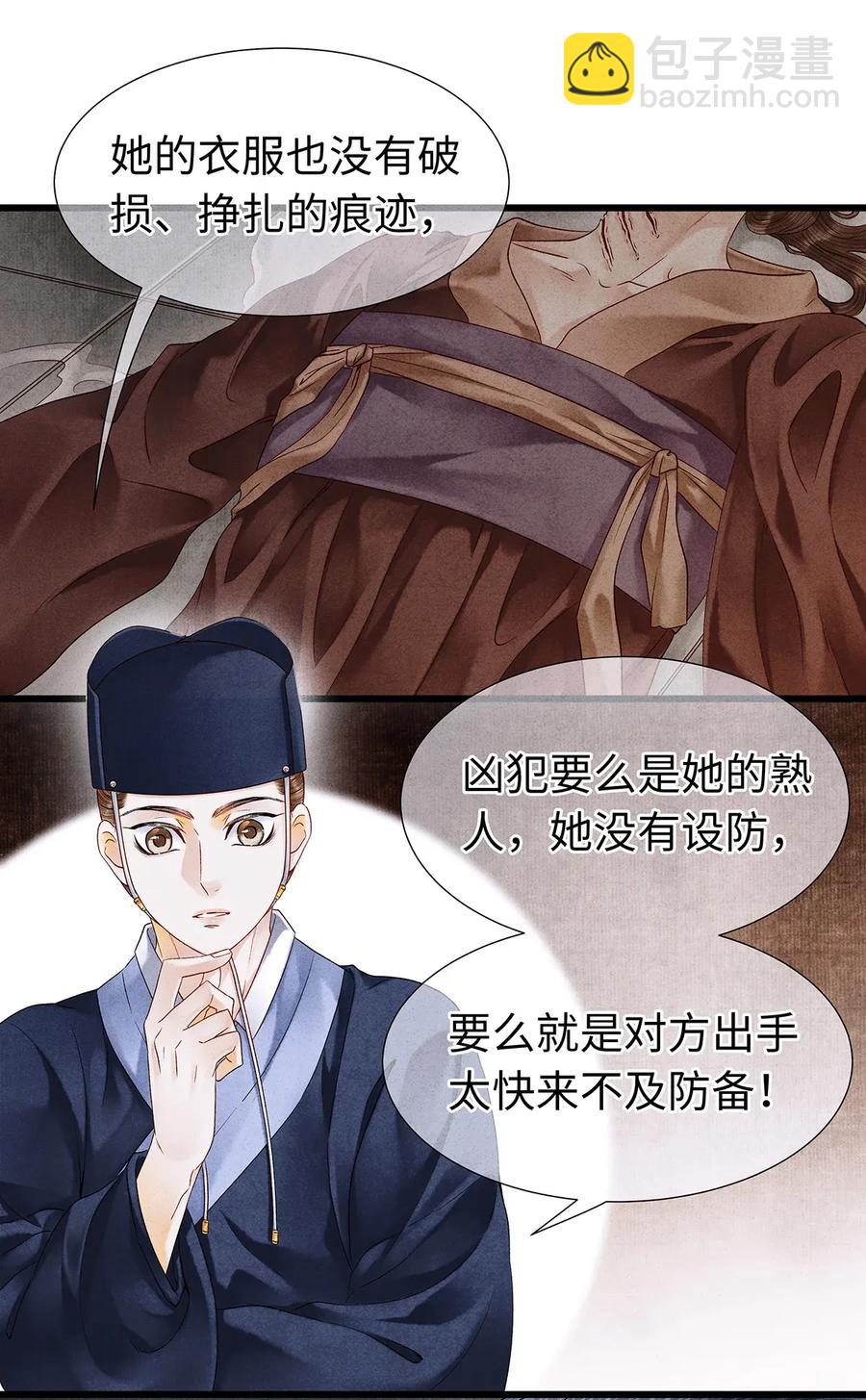 65 这不是&hellip;&hellip;太子小鬼的衣服吗？-第66话
