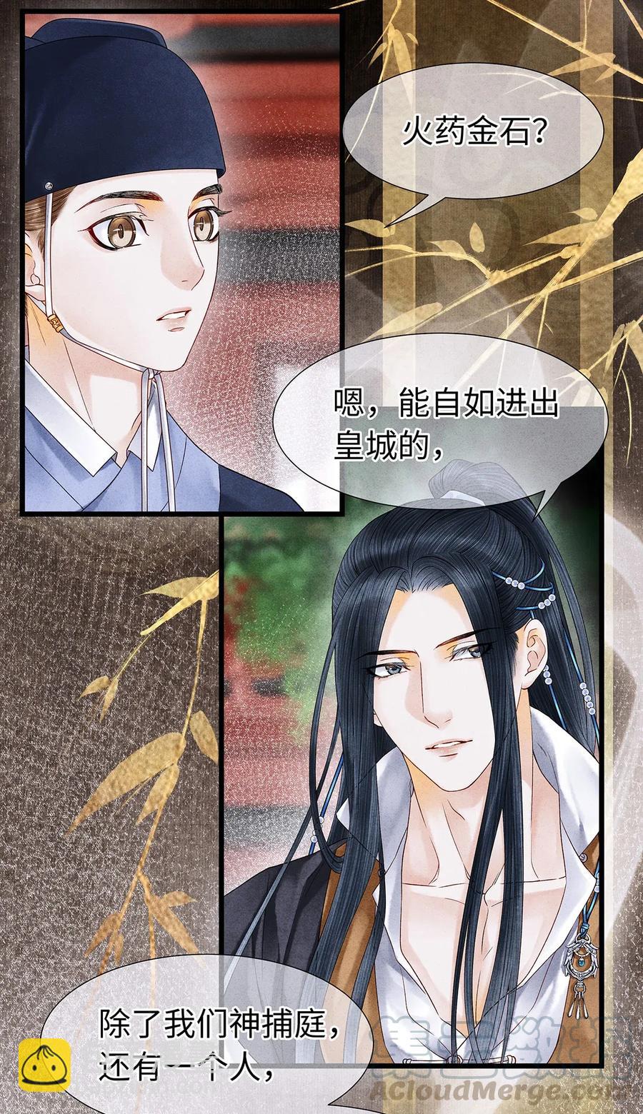 65 这不是&hellip;&hellip;太子小鬼的衣服吗？-第66话