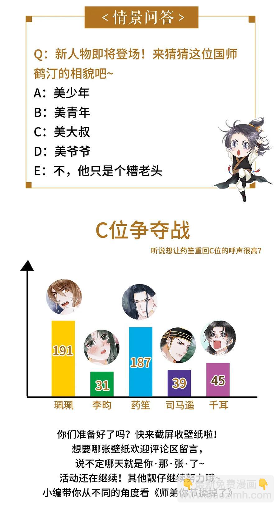 65 这不是&hellip;&hellip;太子小鬼的衣服吗？-第66话
