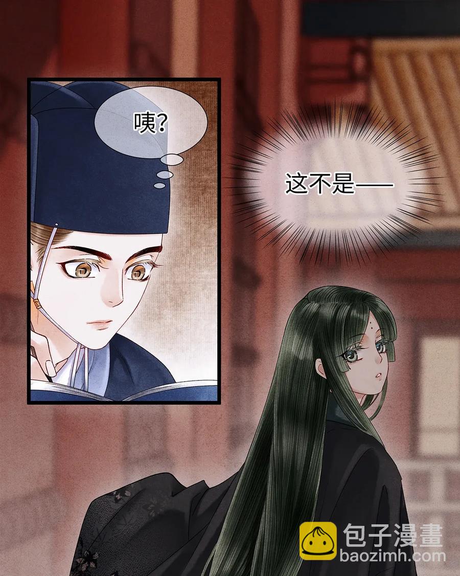 65 这不是&hellip;&hellip;太子小鬼的衣服吗？-第66话