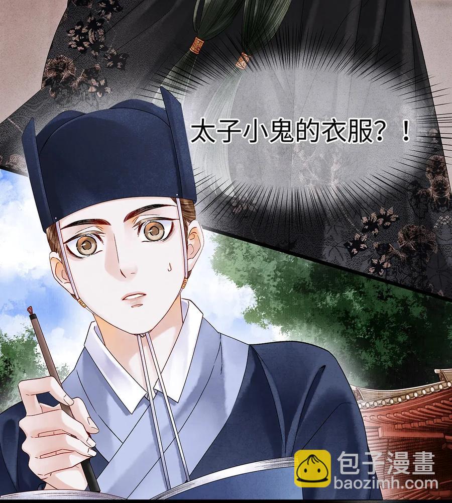 65 这不是&hellip;&hellip;太子小鬼的衣服吗？-第66话