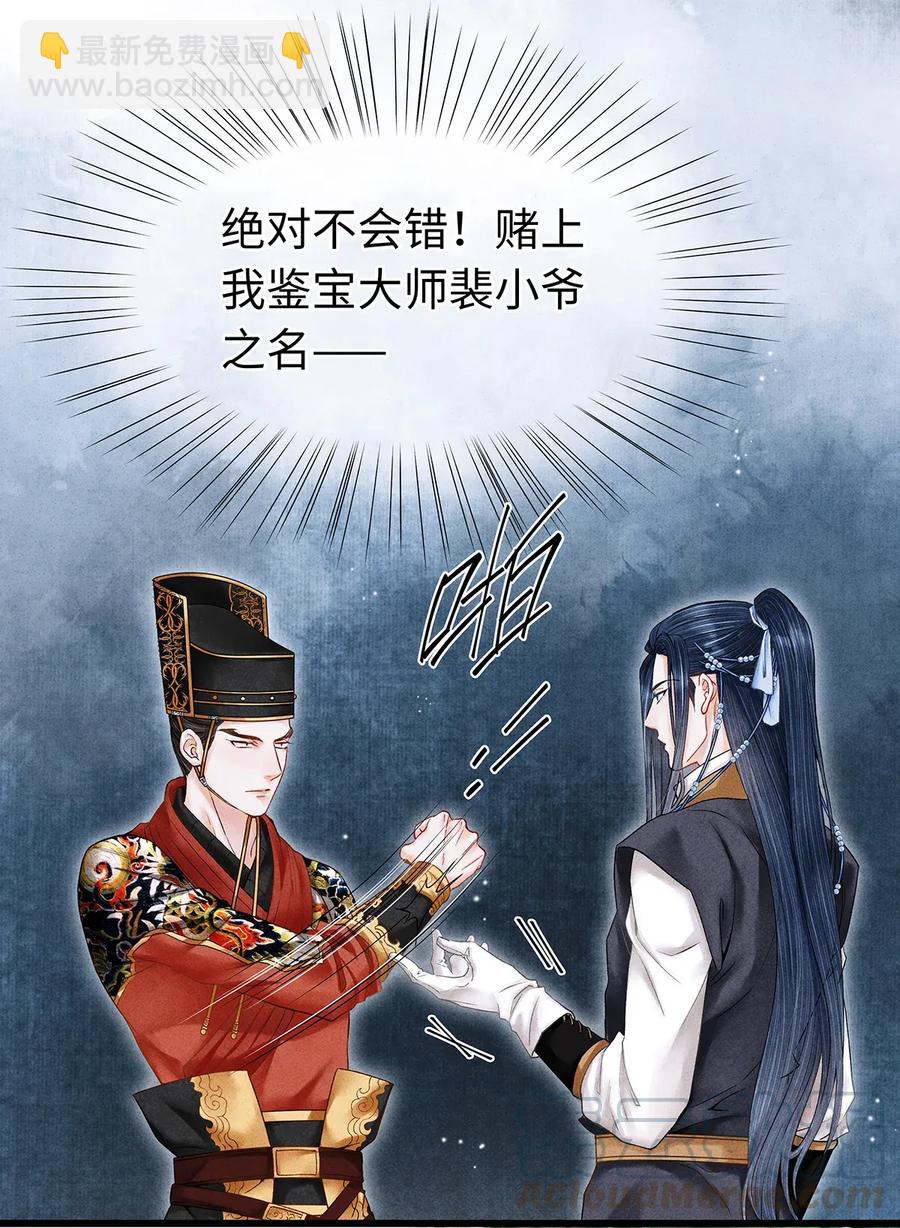 65 这不是&hellip;&hellip;太子小鬼的衣服吗？-第66话
