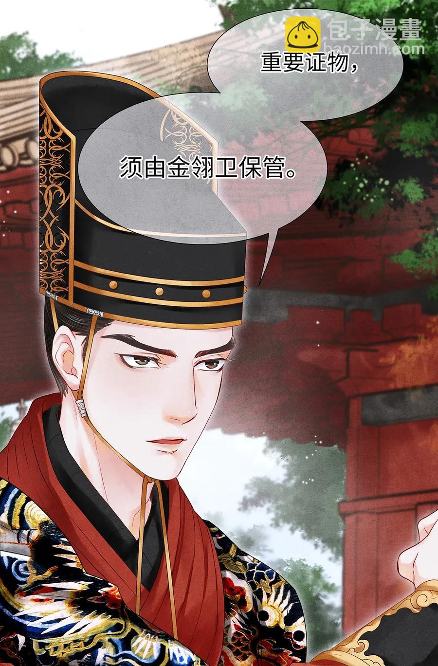 65 这不是&hellip;&hellip;太子小鬼的衣服吗？-第66话