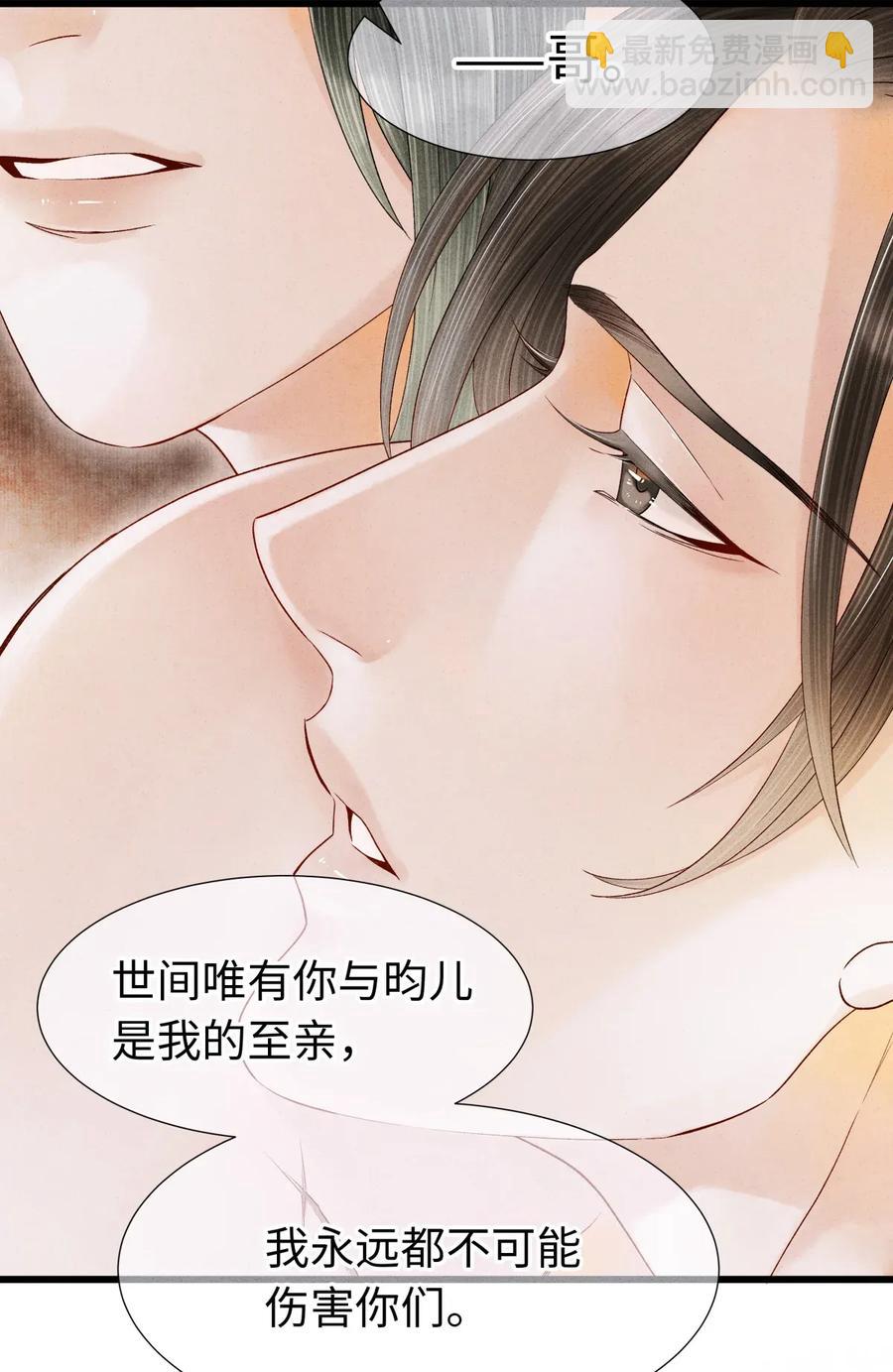 67 你把我，当成你那些女人？-第68话