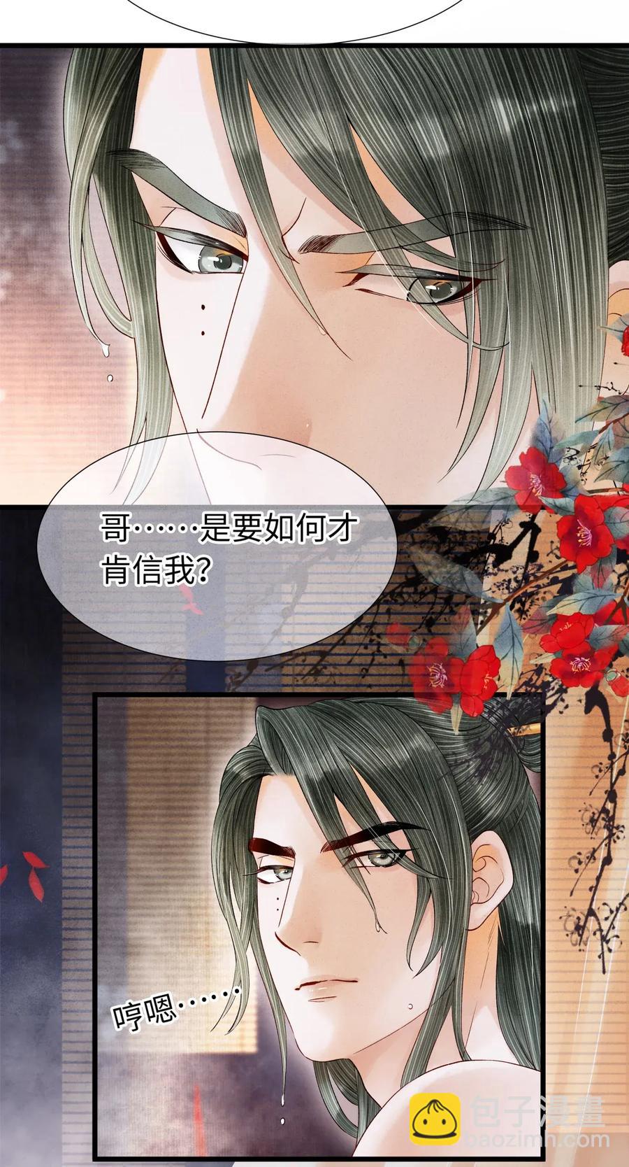 67 你把我，当成你那些女人？-第68话