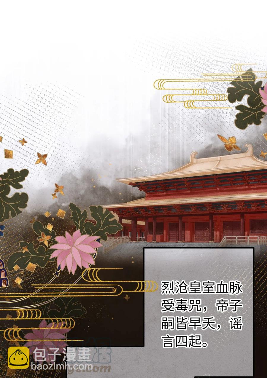 67 你把我，当成你那些女人？-第68话