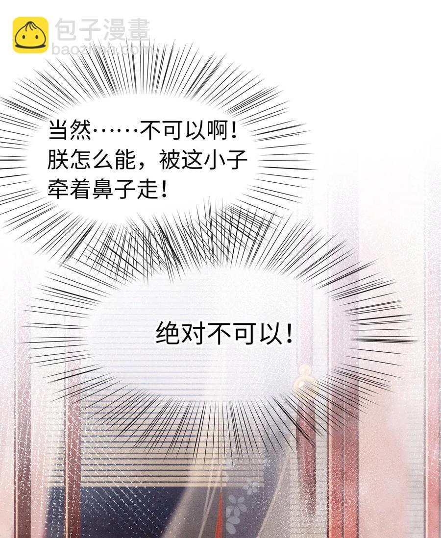 67 你把我，当成你那些女人？-第68话