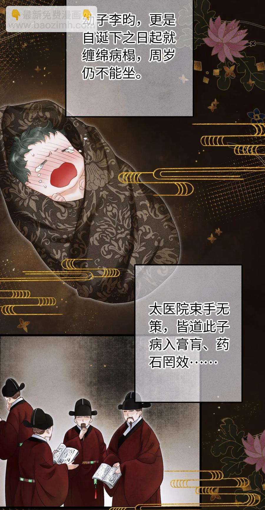 67 你把我，当成你那些女人？-第68话