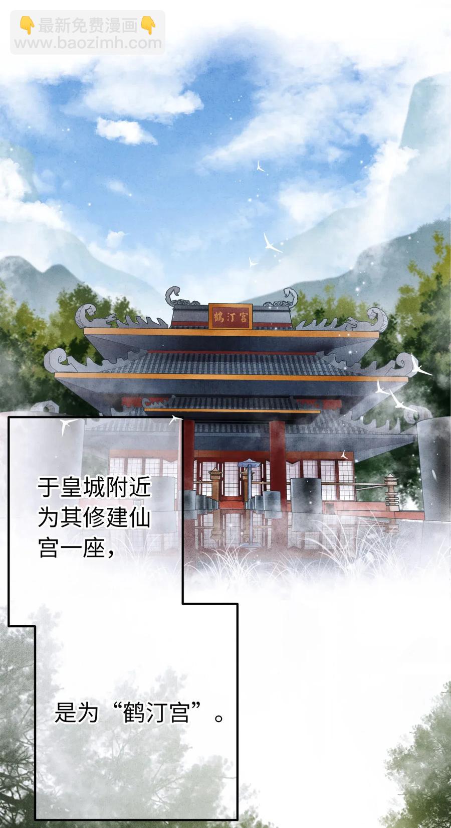 67 你把我，当成你那些女人？-第68话