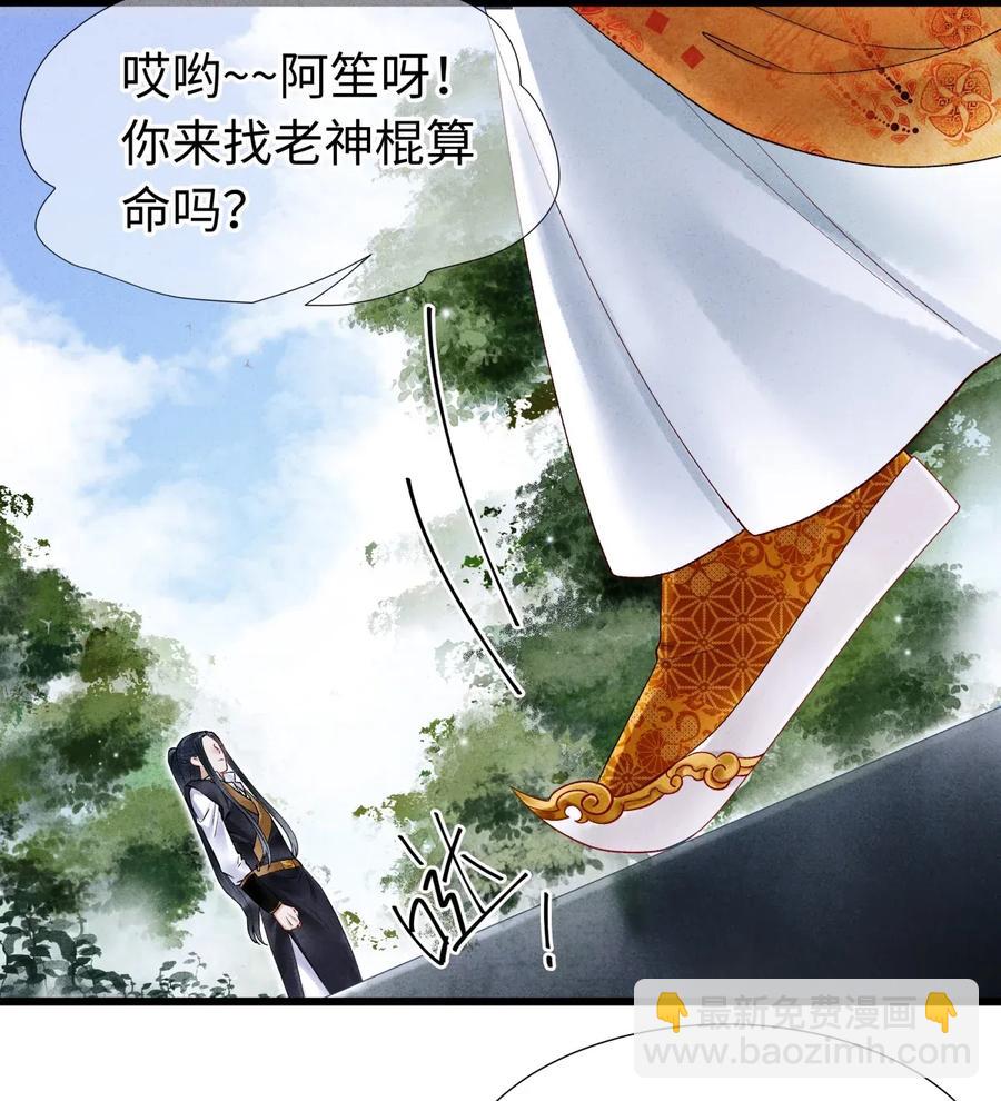 67 你把我，当成你那些女人？-第68话