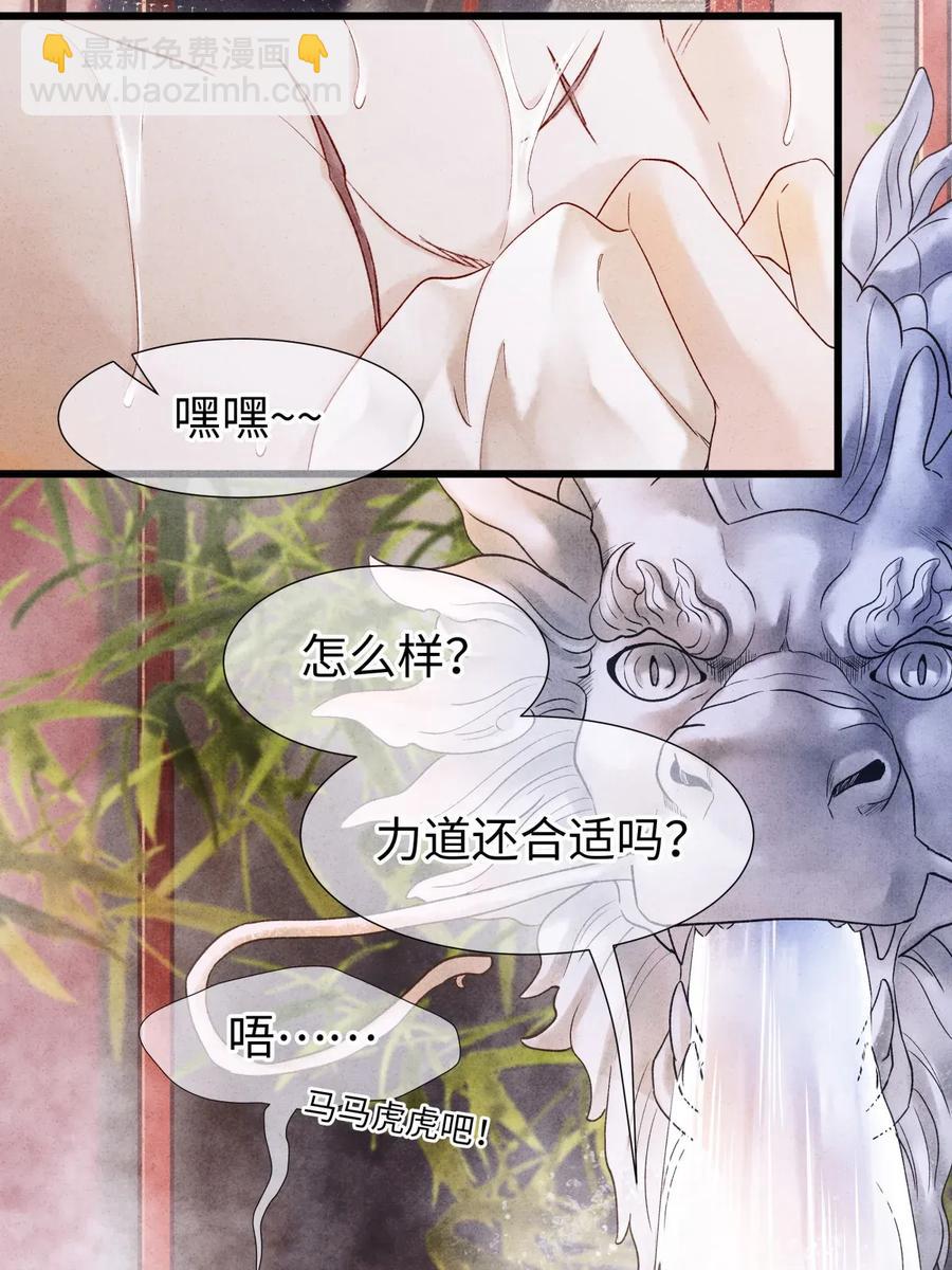 67 你把我，当成你那些女人？-第68话