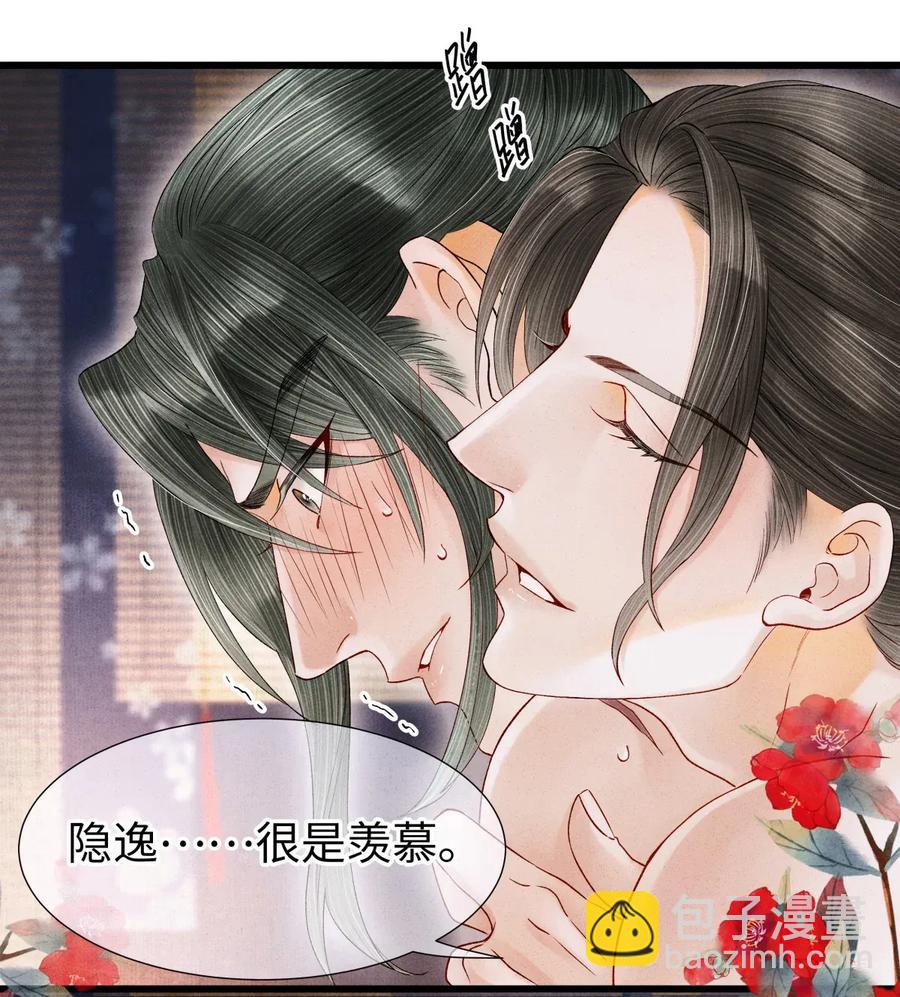 67 你把我，当成你那些女人？-第68话