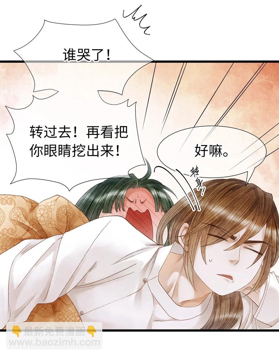 69 殿下，你哭啦？-第70话