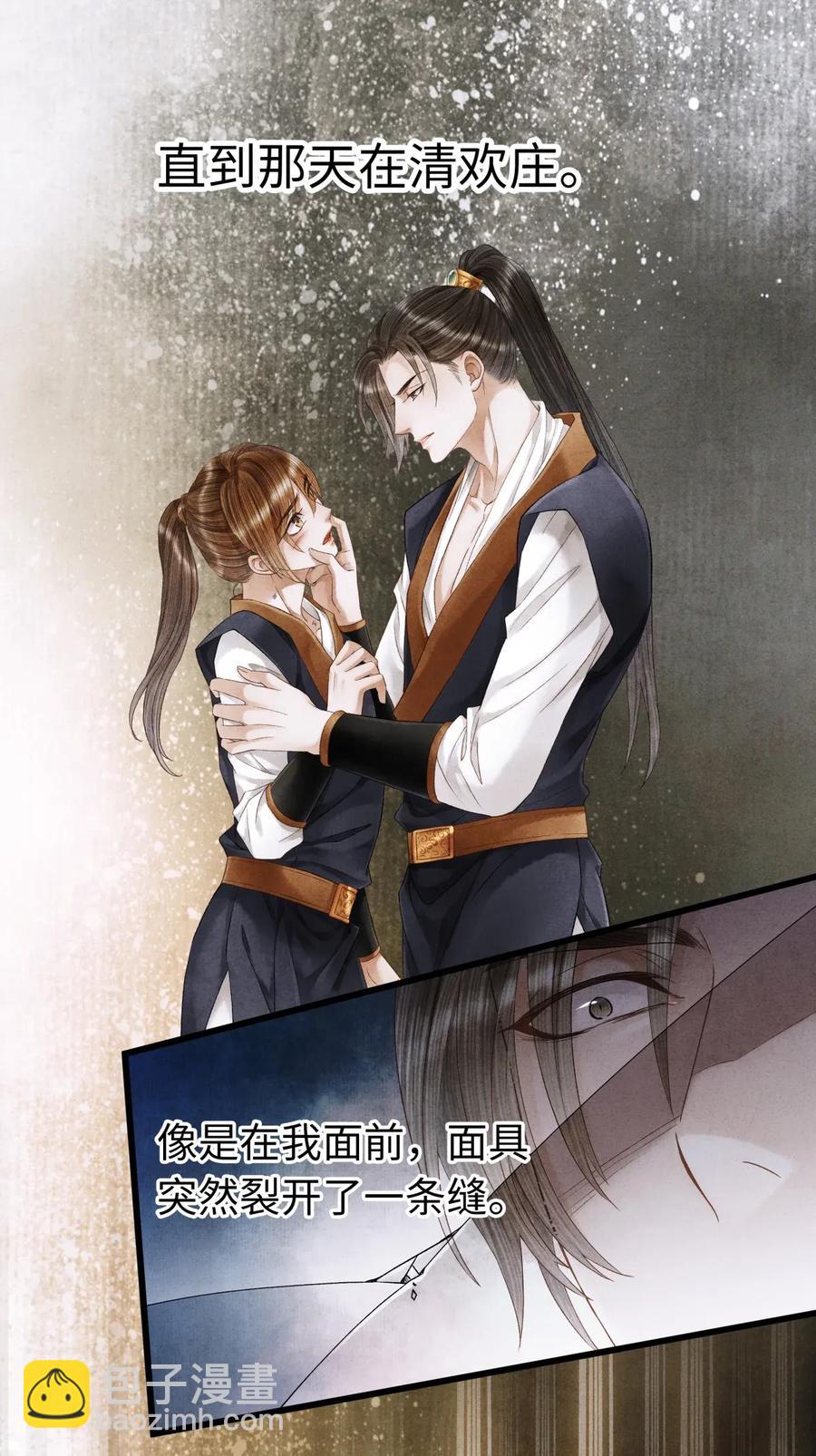 69 殿下，你哭啦？-第70话