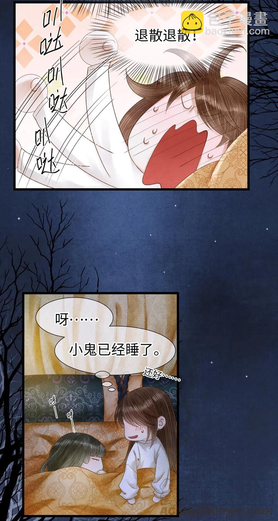 69 殿下，你哭啦？-第70话