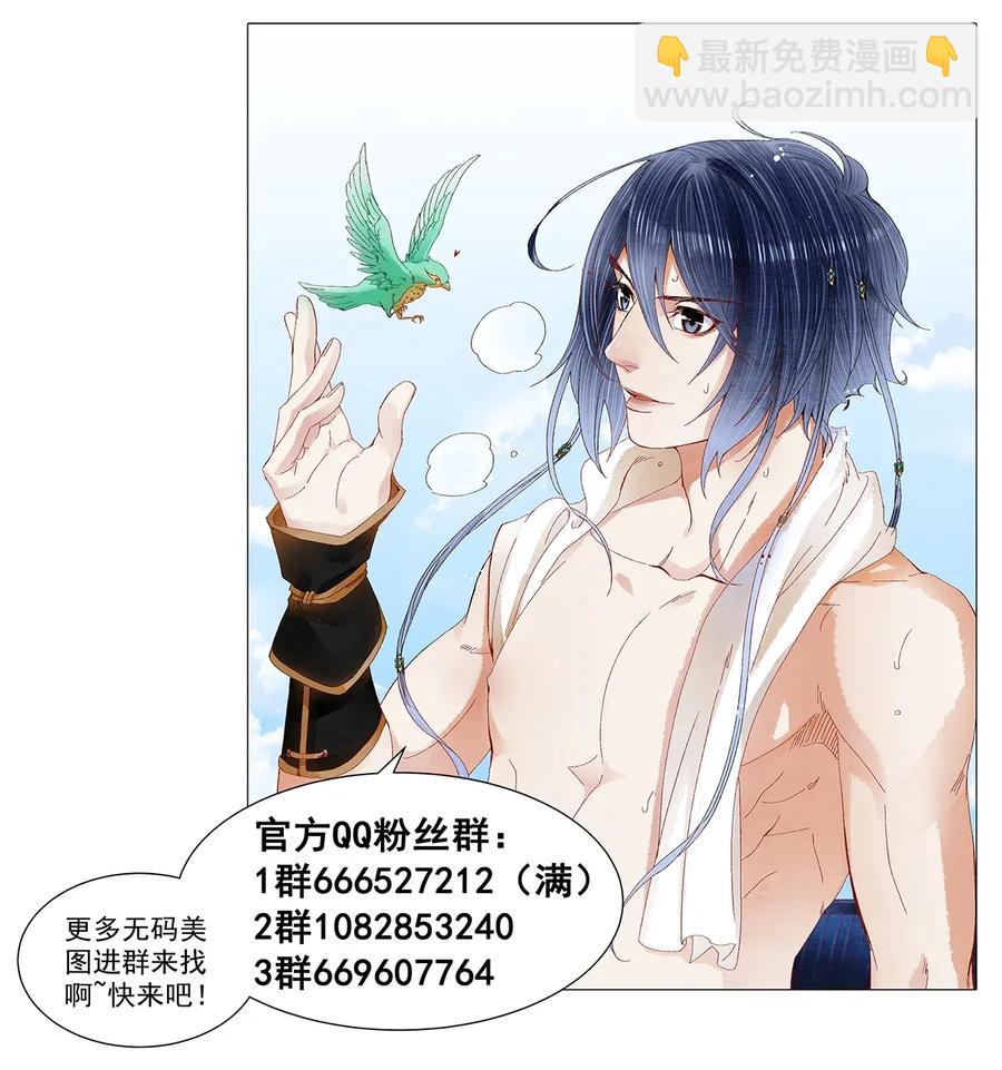 69 殿下，你哭啦？-第70话