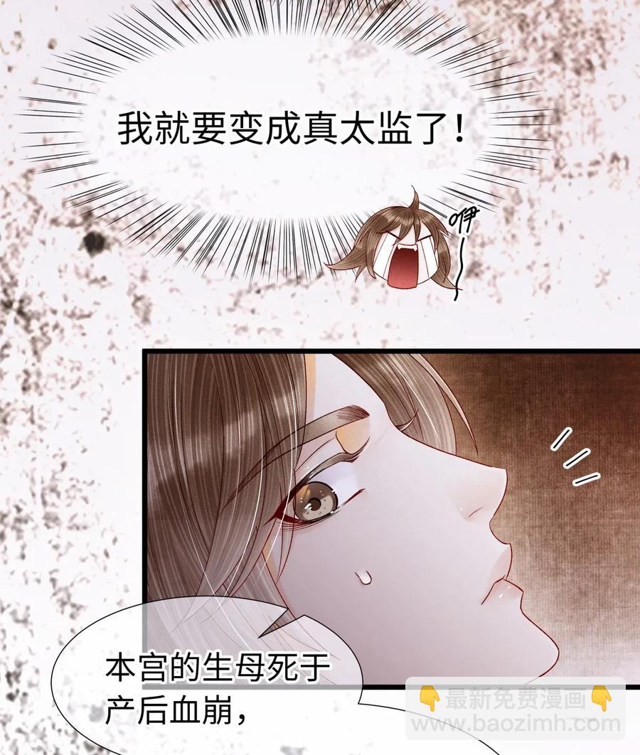 69 殿下，你哭啦？-第70话