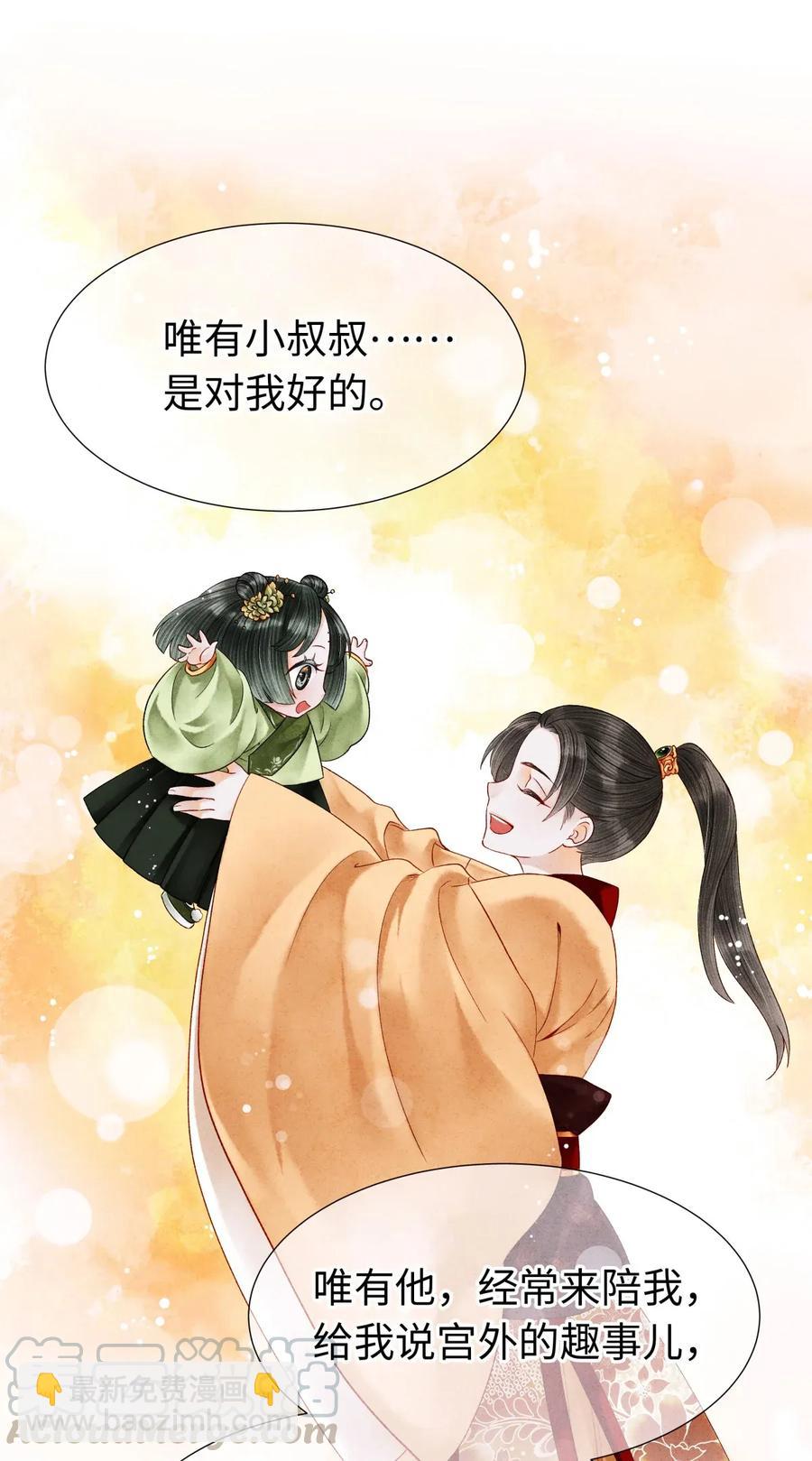 69 殿下，你哭啦？-第70话