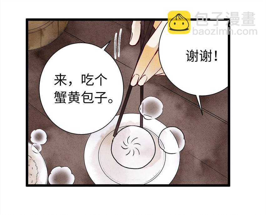 08 我家师兄最和善？(1/2)-第8话