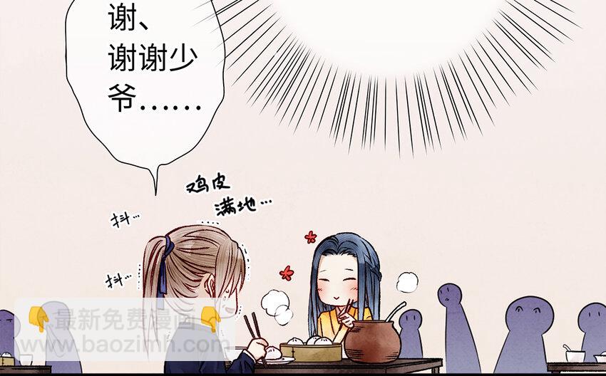 08 我家师兄最和善？(1/2)-第8话