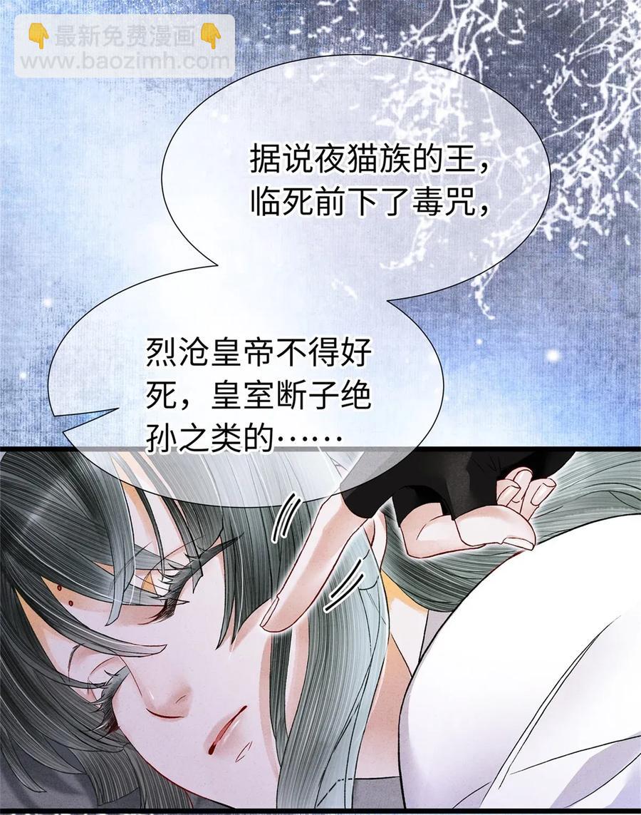 71 太子&hellip;&hellip;其实是妖怪？-第72话
