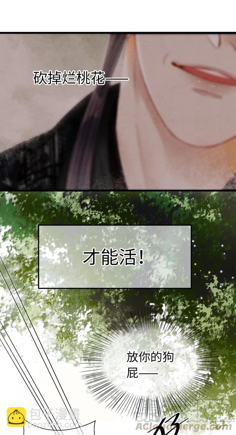 73 梦的内容，似乎有点害羞？-第74话