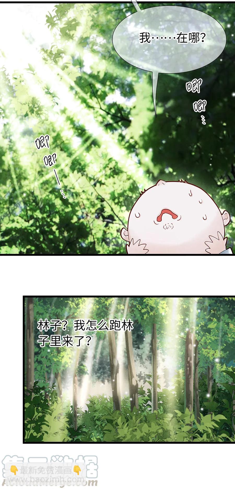 73 梦的内容，似乎有点害羞？-第74话