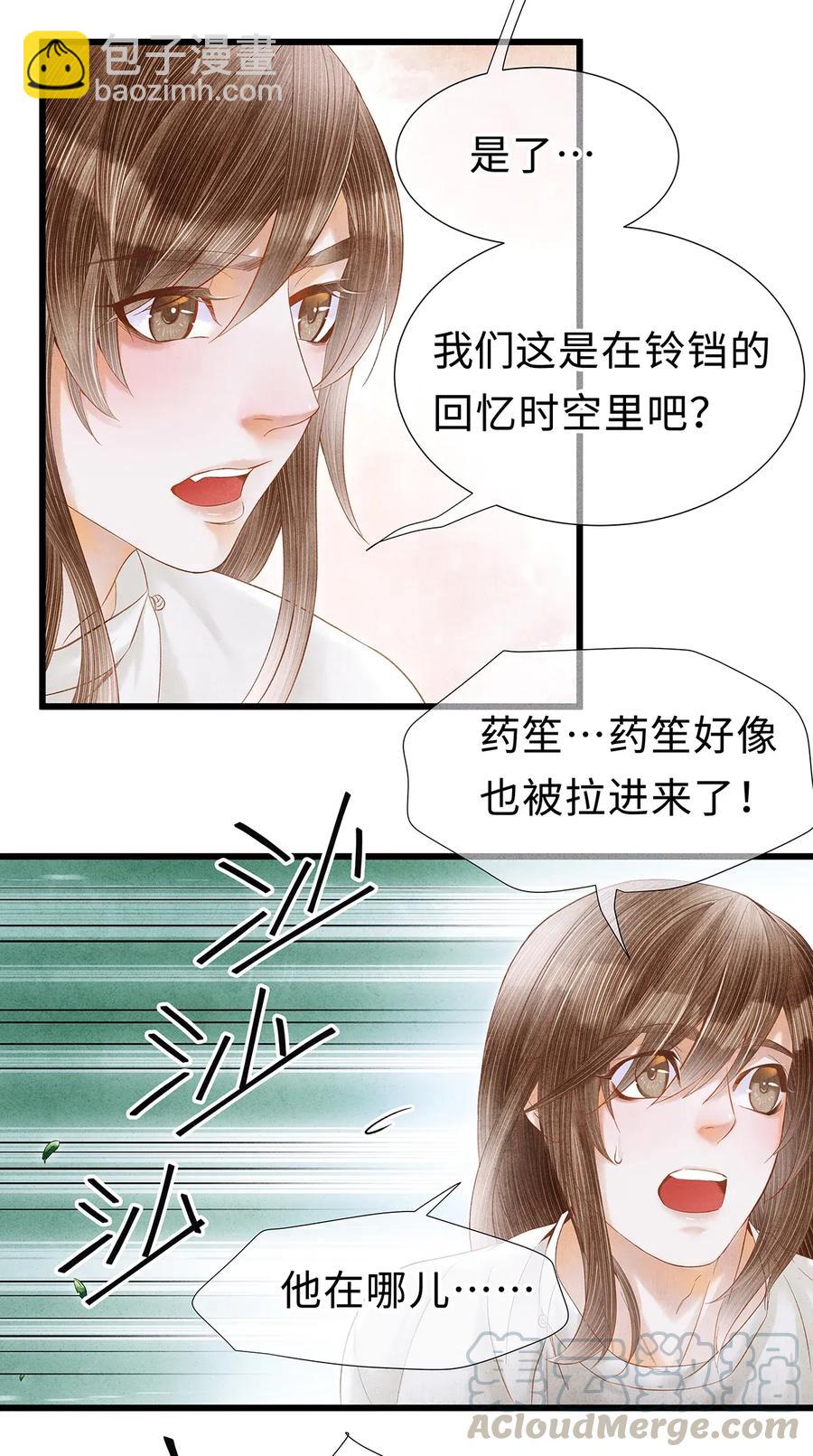 73 梦的内容，似乎有点害羞？-第74话