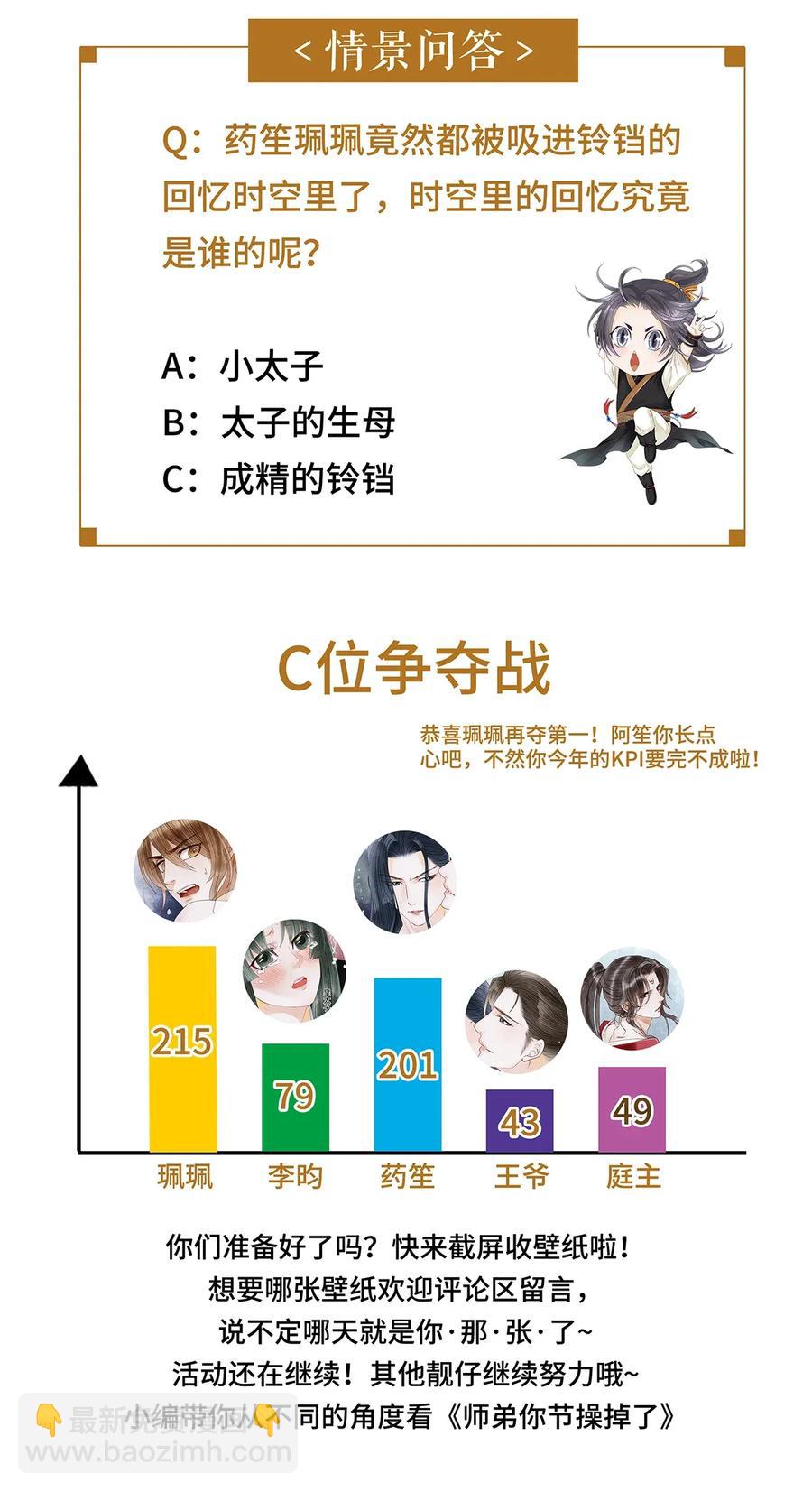 73 梦的内容，似乎有点害羞？-第74话