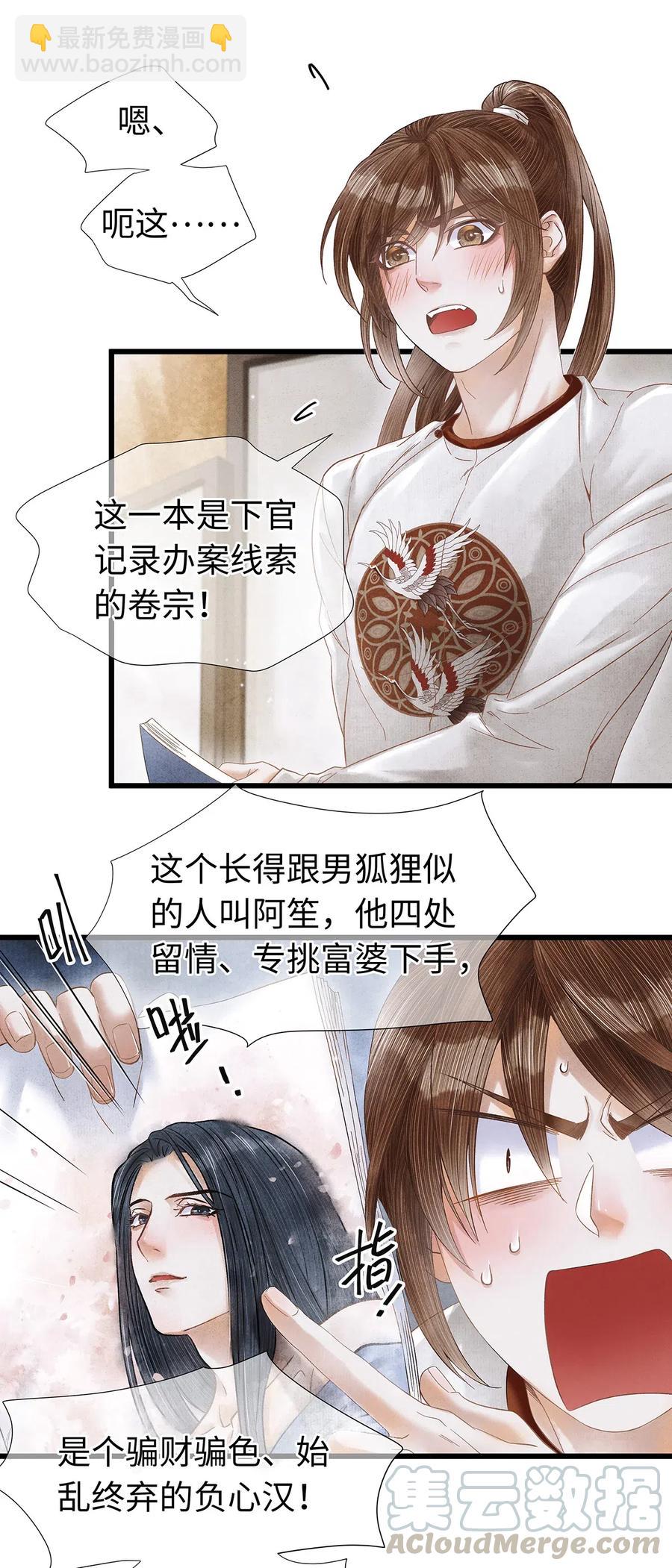 75 这个男人的脸本王很喜欢！-第76话