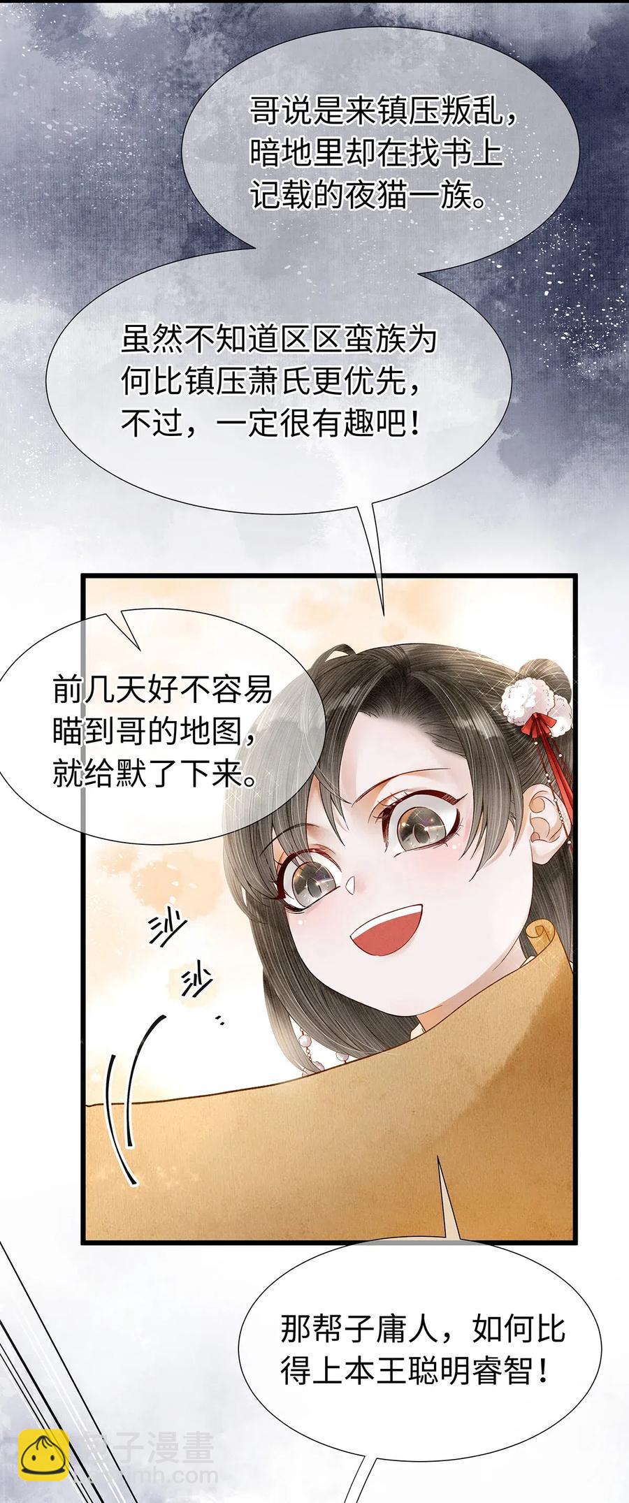 75 这个男人的脸本王很喜欢！-第76话