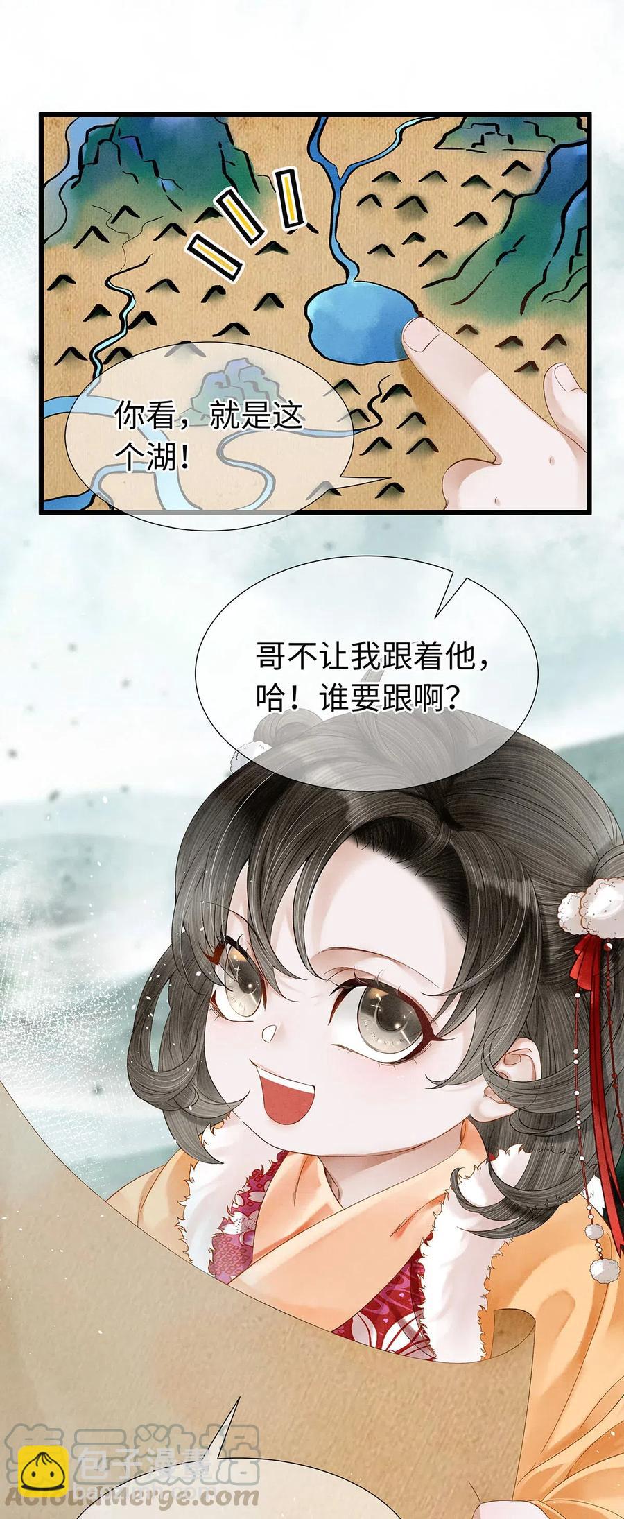 75 这个男人的脸本王很喜欢！-第76话