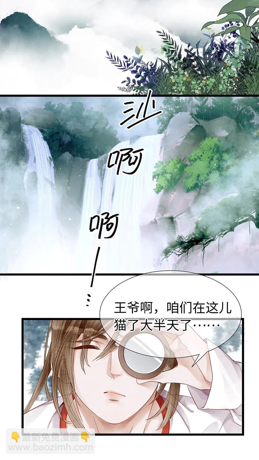 75 这个男人的脸本王很喜欢！-第76话