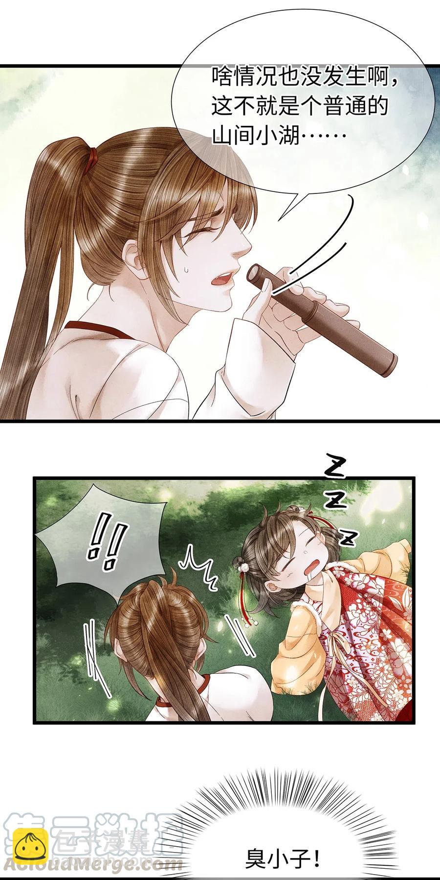 75 这个男人的脸本王很喜欢！-第76话