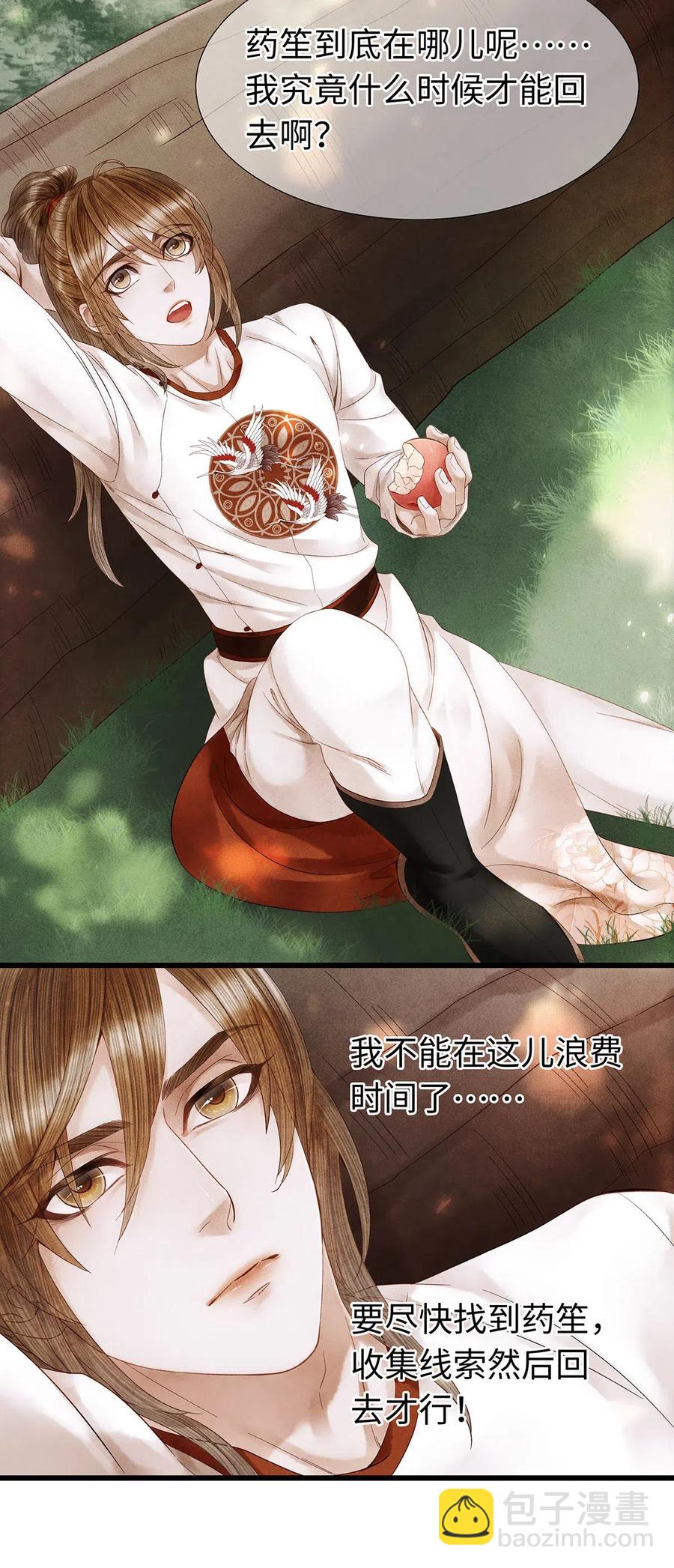 75 这个男人的脸本王很喜欢！-第76话